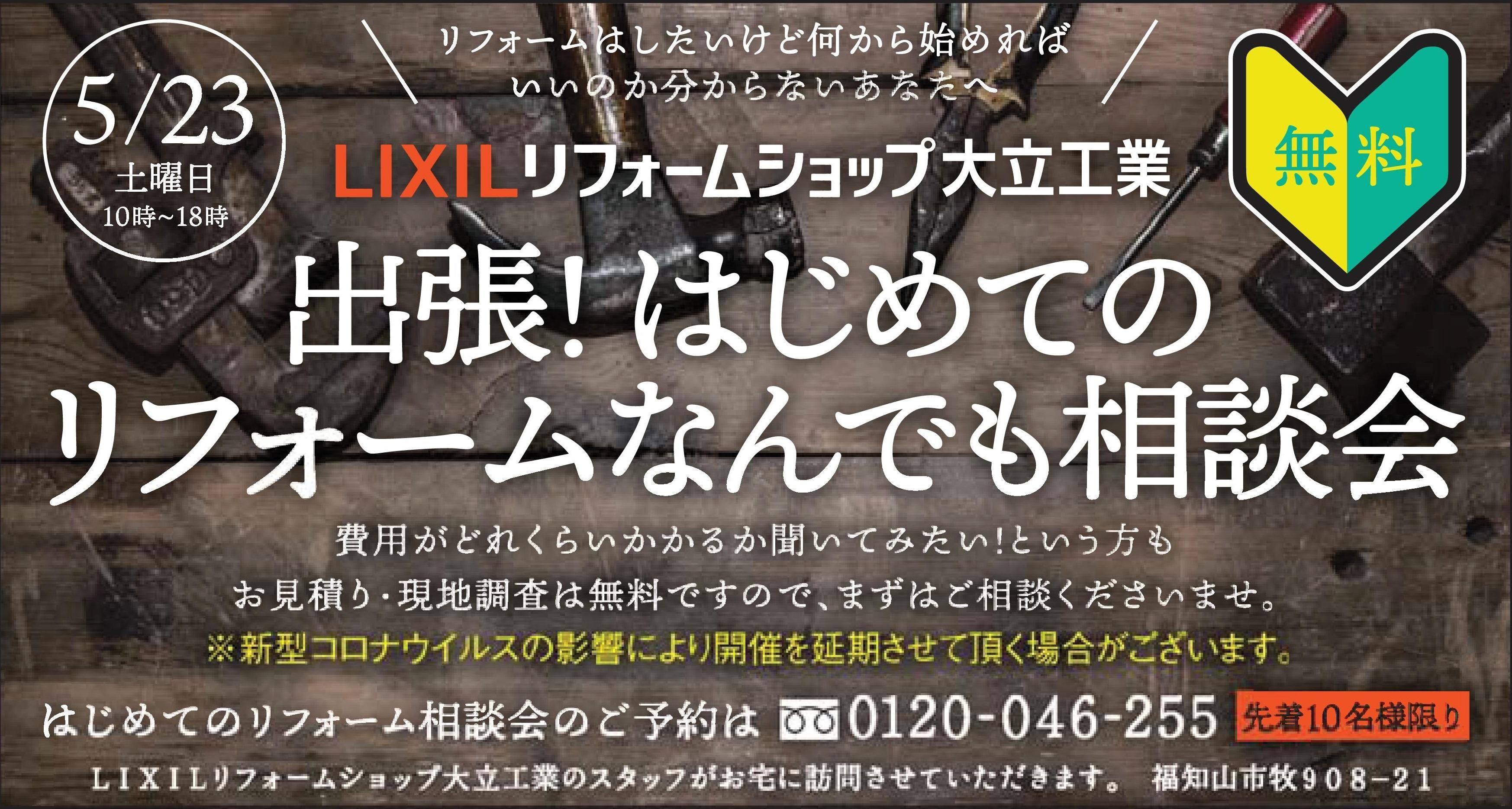 https://www.lixil-reformshop.jp/shop/SP00001006/photos/41cd5d15fbae33a83c1a0f4117765b4b34744cca.jpg