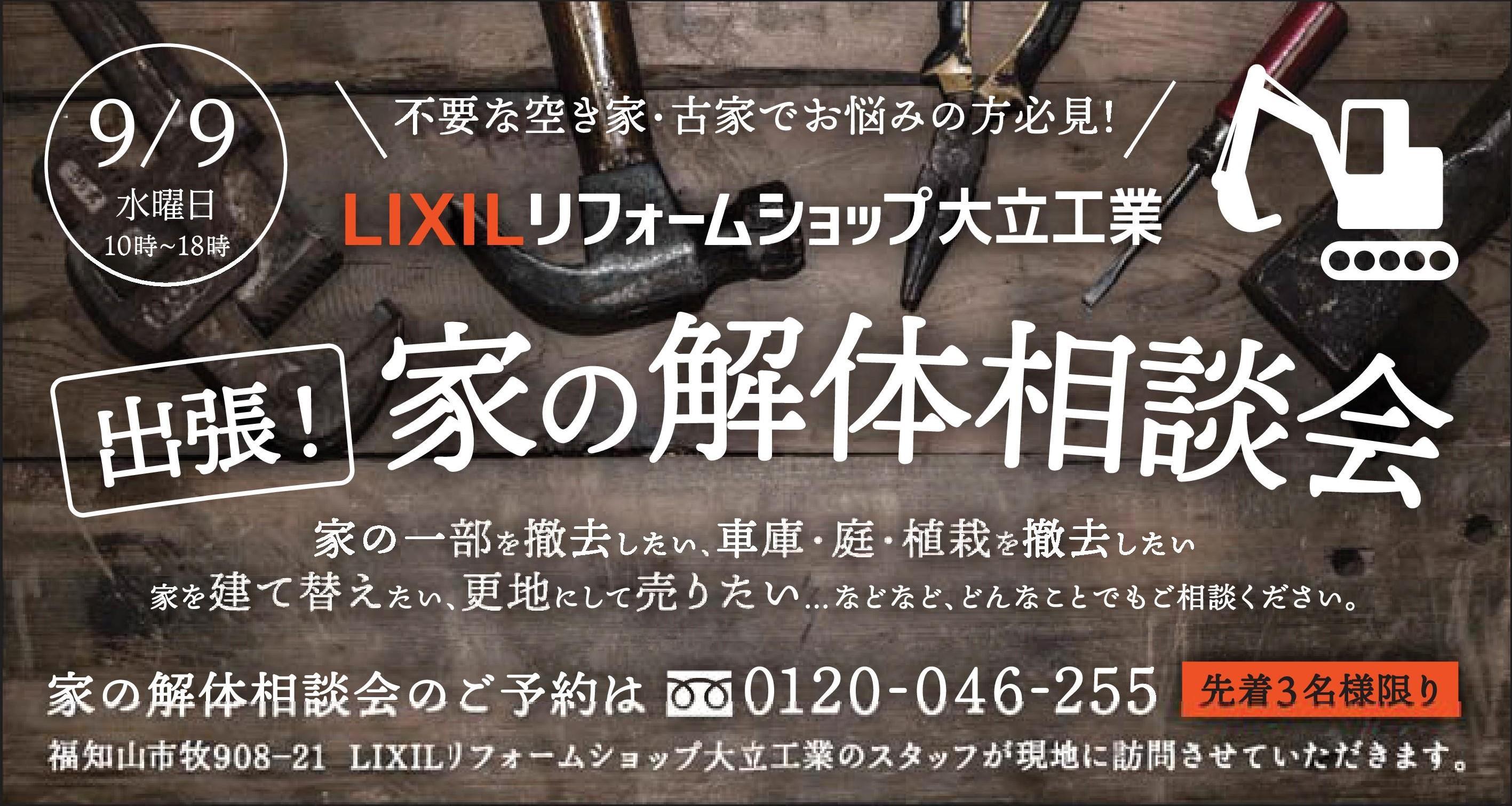 https://www.lixil-reformshop.jp/shop/SP00001006/photos/9fc014dedfe164095a0d1304b40e3cbba9554eb2.jpg