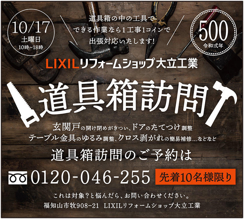 https://www.lixil-reformshop.jp/shop/SP00001006/photos/b225c11afc0c762896c2dc0329b2c4a5b5cc2d07.jpg