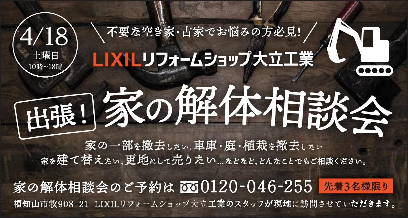 https://www.lixil-reformshop.jp/shop/SP00001006/photos/f8e635a1202c30d1dda52bba48214f54ce9b84bf.jpg