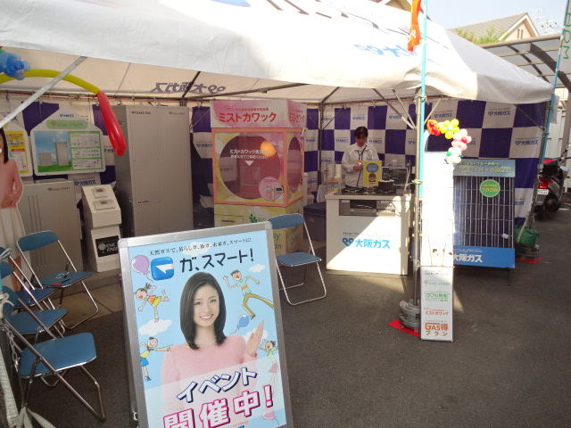 大阪ガス.JPG