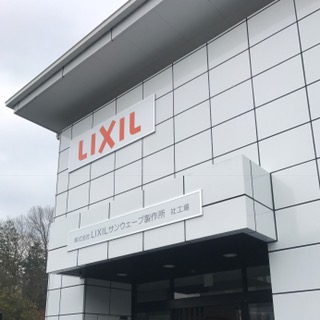 LIXIL展示場.jpg