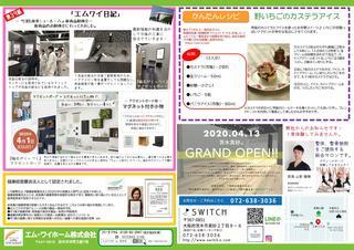 02ウラ　えむわい通信4月A3ヨコ　20200324.jpg
