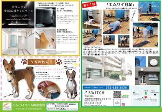 えむわい通信7月号20200704_ページ_2.jpg