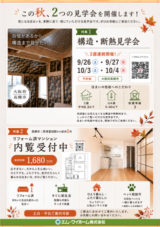 「えむわい通信」2026年特別号 (1).png