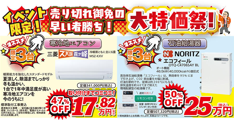 エアコン給湯器yoko.jpg
