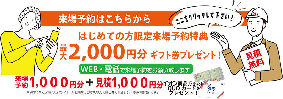 2000円プレゼントバナー.jpg