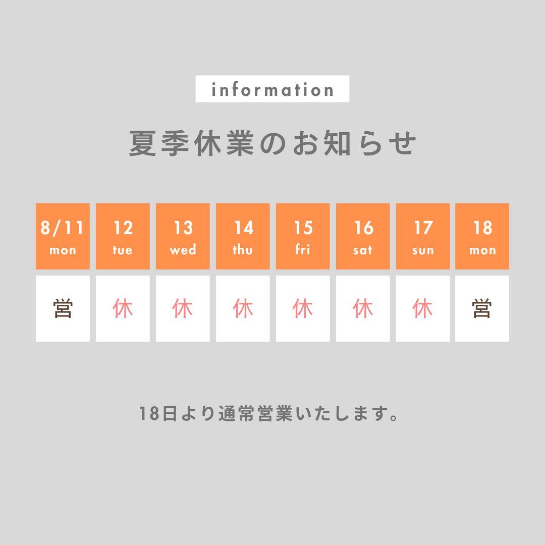 ブルー シンプル 夏季休業 お知らせ Instagram投稿.jpg