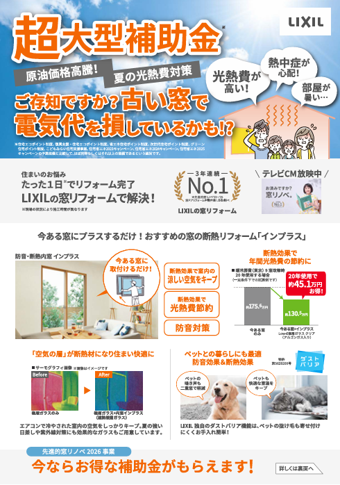 夏のプロモーションチラシ①.png
