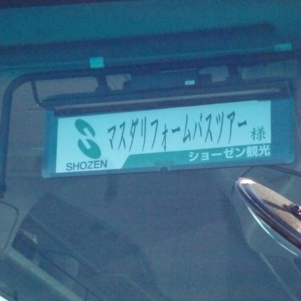 バスネームタグ