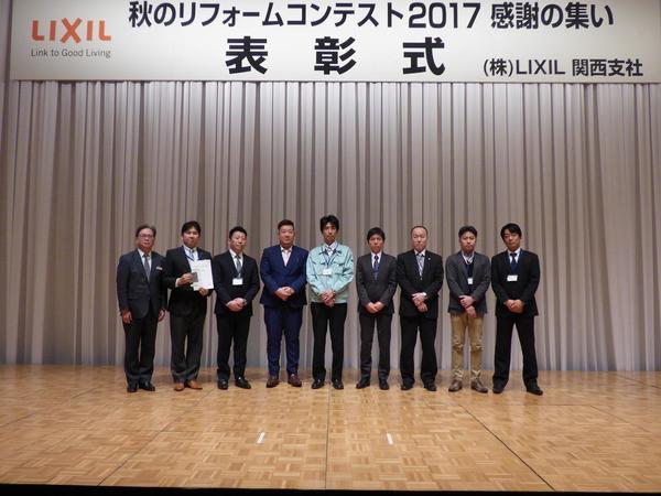 LIXIL秋のリフォームコンテスト表彰式.jpg