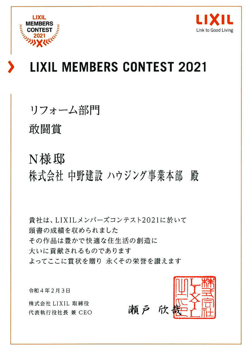 メンバーズコンテスト2021r1200.jpg