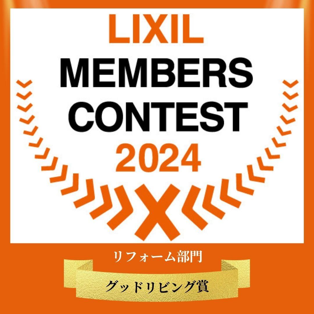 https://www.lixil-reformshop.jp/shop/SP00001015/photos/20250125-1.jpg
