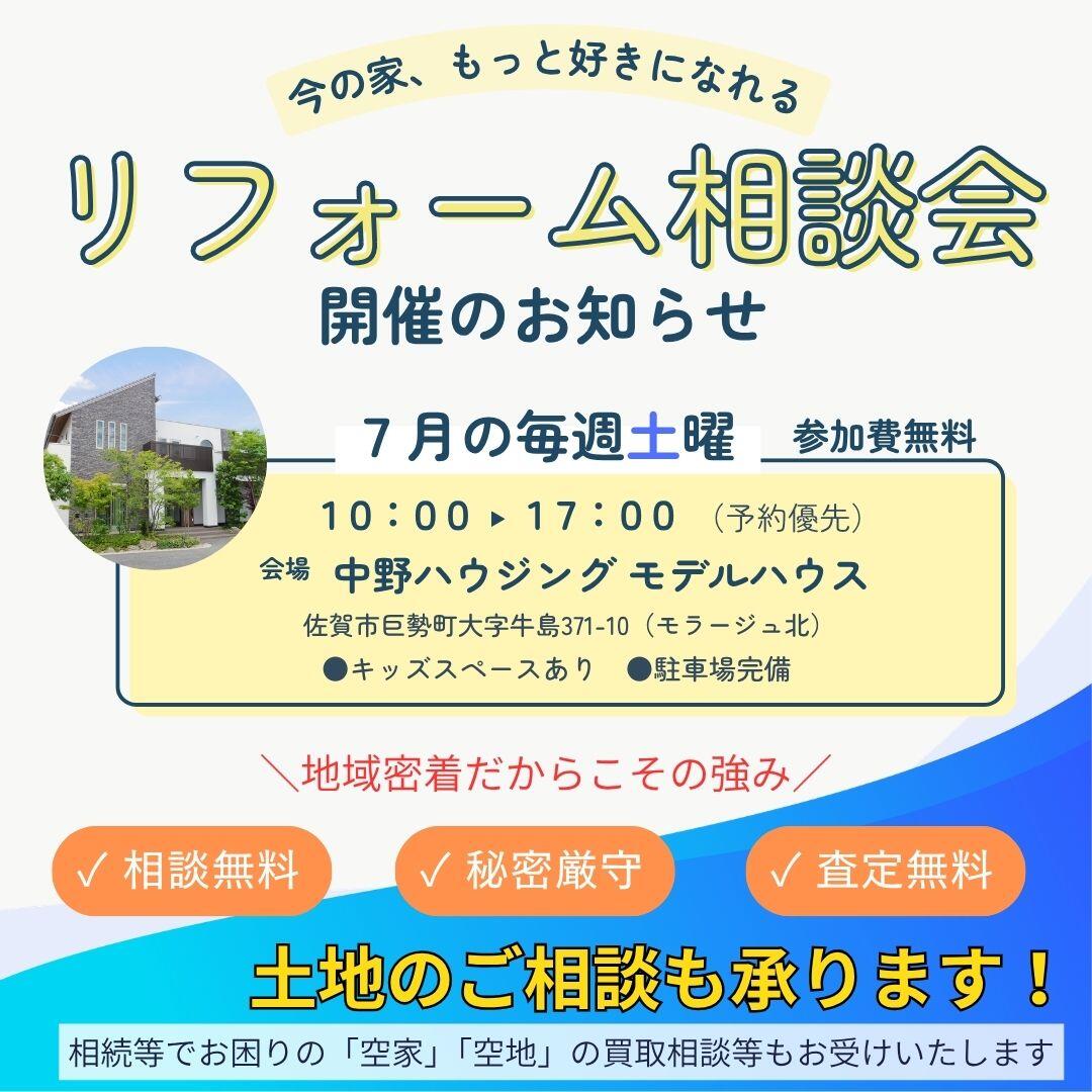 https://www.lixil-reformshop.jp/shop/SP00001015/photos/20260626.jpg