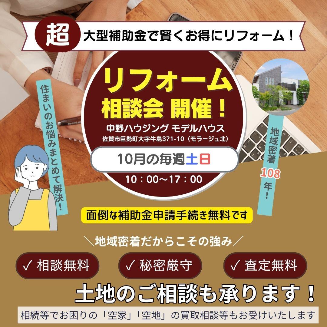 https://www.lixil-reformshop.jp/shop/SP00001015/photos/20261003.jpg