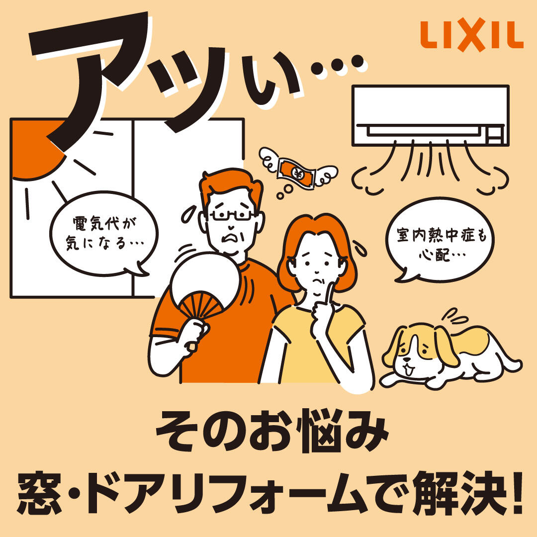 https://www.lixil-reformshop.jp/shop/SP00001015/photos/IMG_0362.JPG