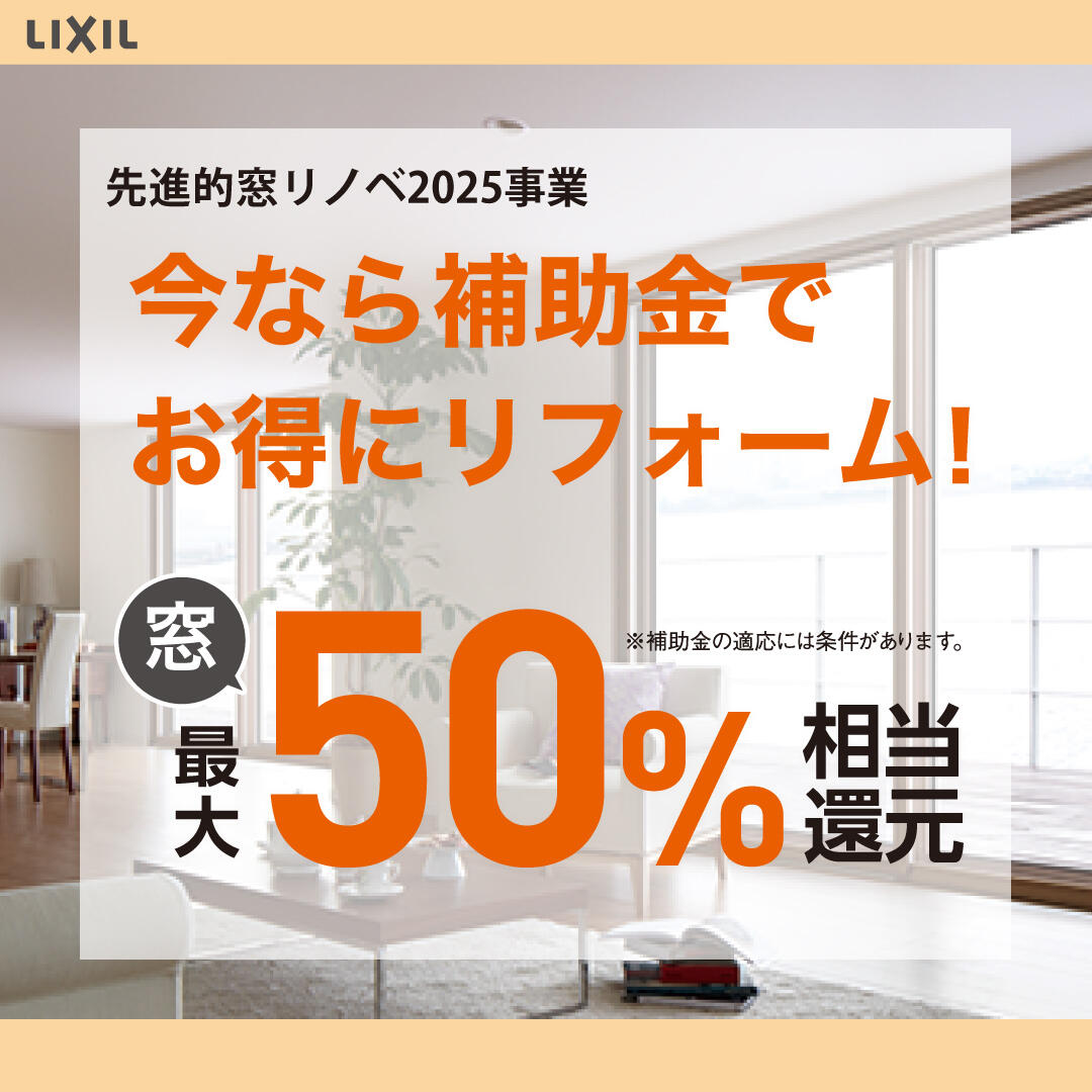 https://www.lixil-reformshop.jp/shop/SP00001015/photos/IMG_0364.JPG