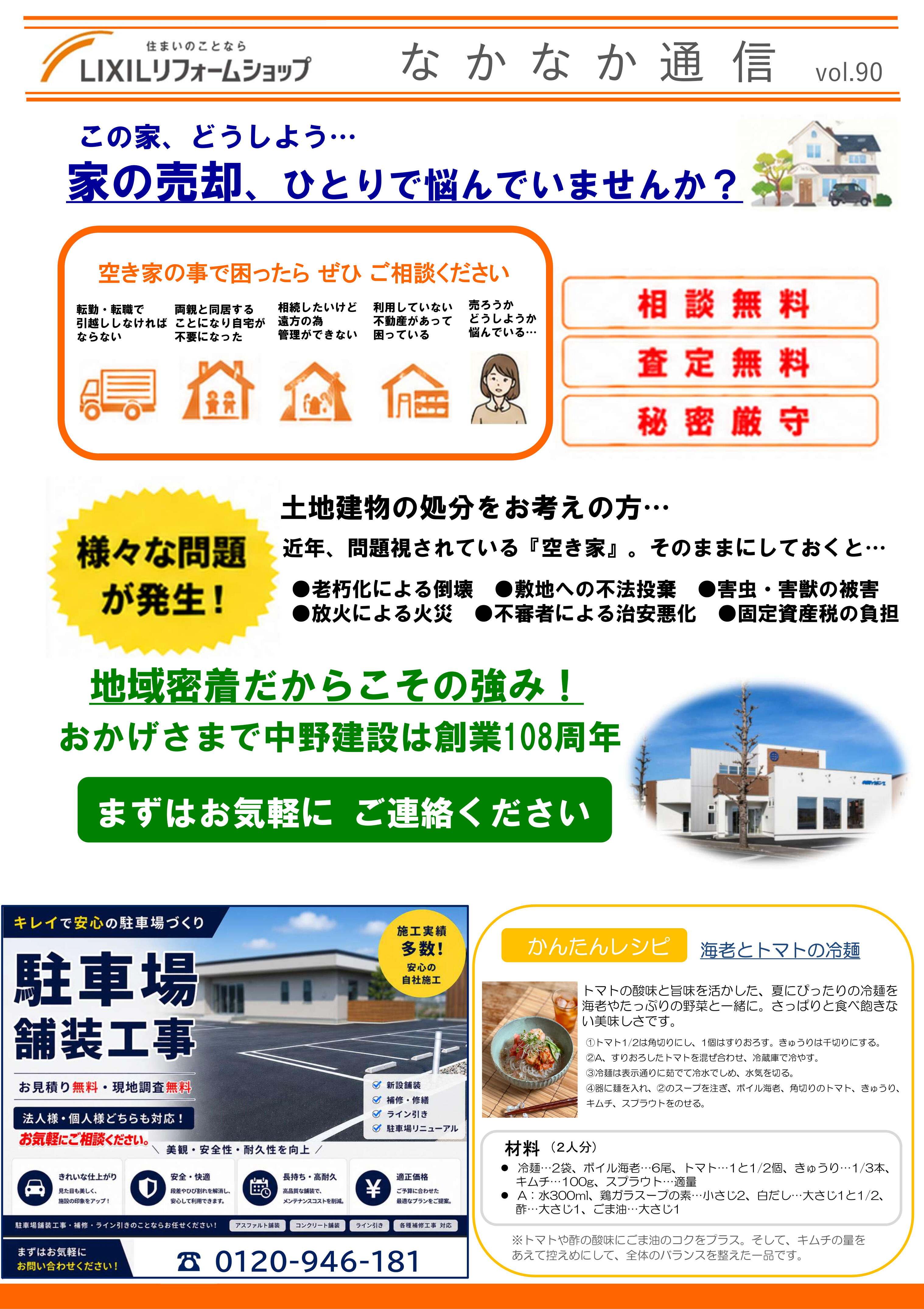 https://www.lixil-reformshop.jp/shop/SP00001015/photos/bdbbd2a3ba90f2ae2a3ce70978820a15b22f6db6.jpg