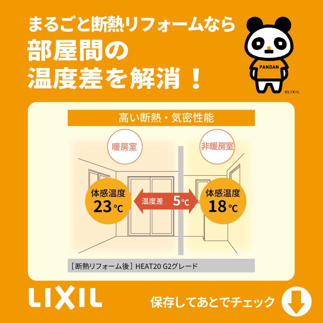 https://www.lixil-reformshop.jp/shop/SP00001015/photos/mdr_07_04_mdr.jpg