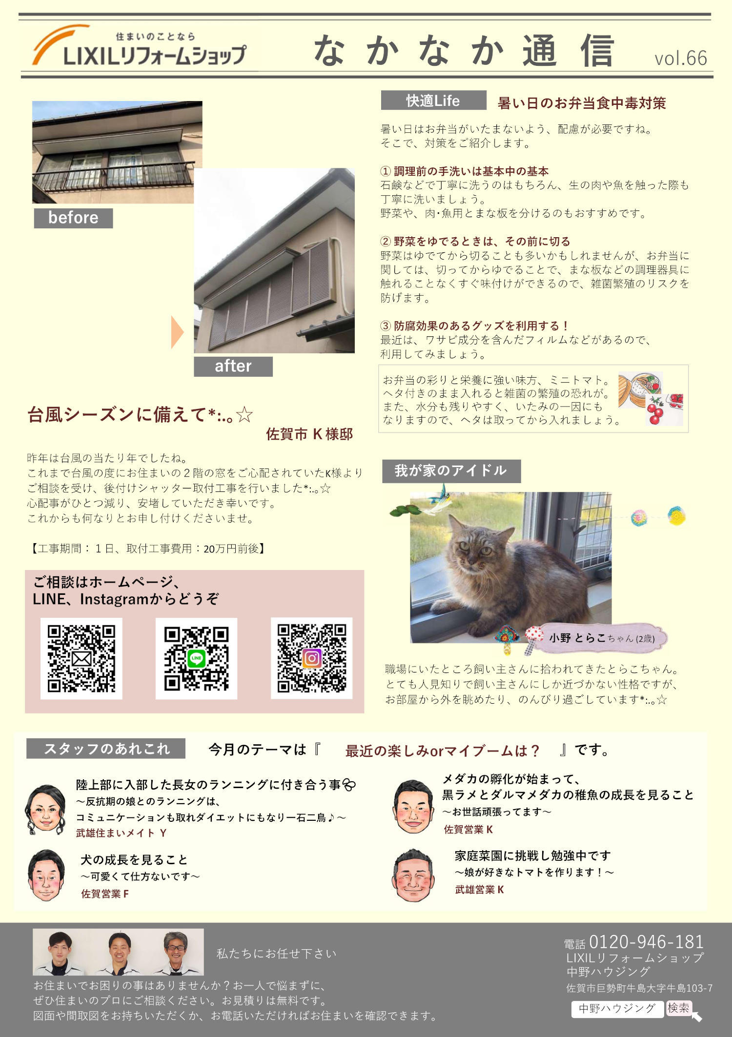 https://www.lixil-reformshop.jp/shop/SP00001015/photos/nakanaka7_1.jpg