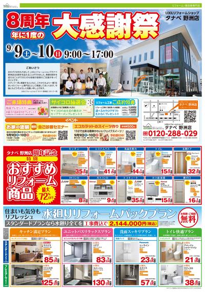 表_page-0001.jpgのサムネイル画像