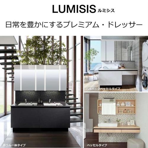 ルミシス.jpg