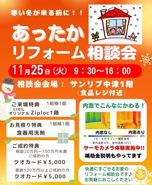 オレンジ 黄色 暖色 あったか ぽかぽか ホット 販売促進 POP A4 縦 .jpg