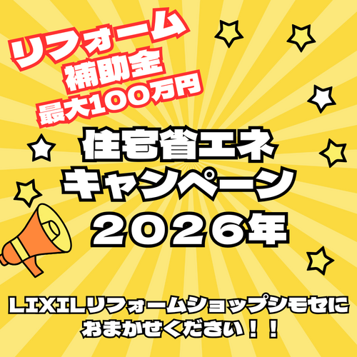 黄色　ポップ　インパクト　半額セール　バナー　バナー　広告　LINEリッチメッセージ.png