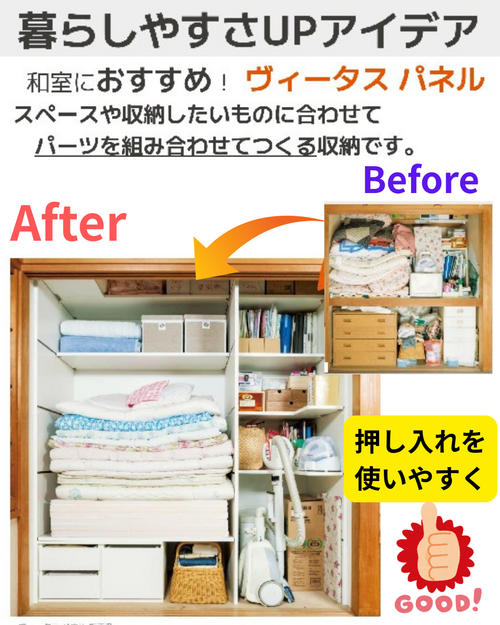 ヴィータスパネル (2).png