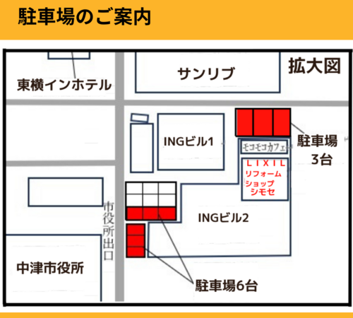 駐車場のご案内.png