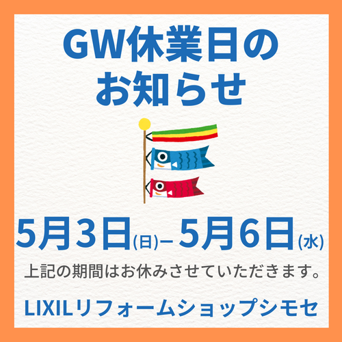 ブルー シンプル ゴールデンウィーク 休業日のお知らせ インスタグラム投稿 (1).png