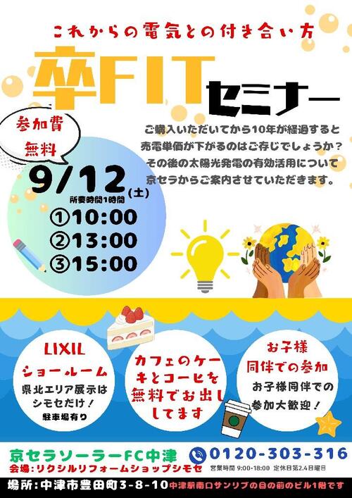 青 イラスト 夏 かわいい 塾 中学生 夏期講習 チラシ A4 縦 (4).jpg