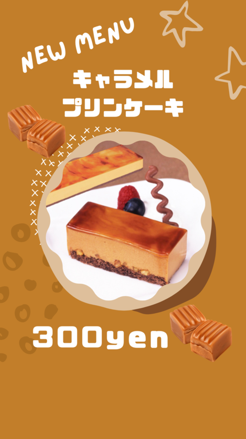 キャラメルケーキ.PNG