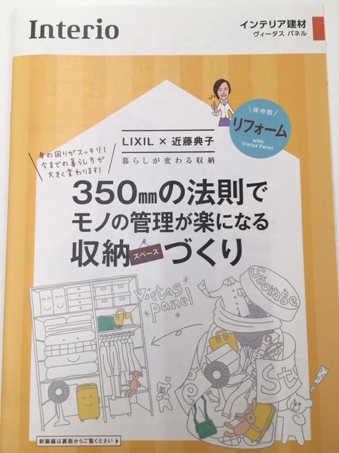 収納セミナー4.jpg