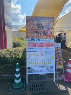 からフェス3.JPG