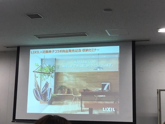 収納セミナー1.JPG