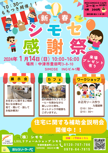 感謝祭2024修正 (1).png