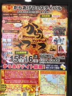 からフェス２.JPG