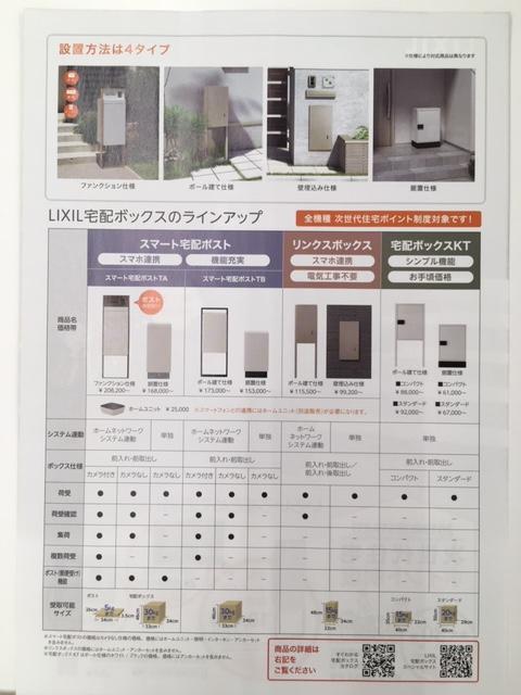 宅配ポスト2.JPG
