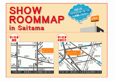 ショールーム地図.png