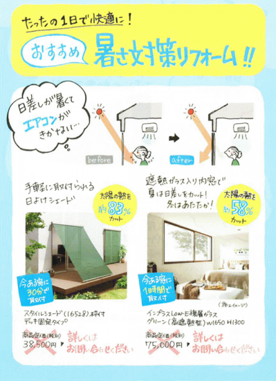 夏のお悩みチラシ2016 (2).png