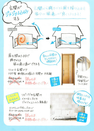 夏のお悩みチラシ2016 (3).png