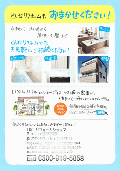 夏のお悩みチラシ2016 (4).png