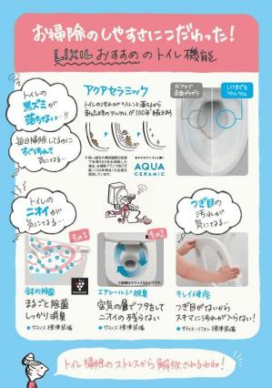 トイレミニチラシ2016 2.jpg