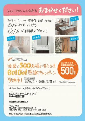 トイレミニチラシ2016 4.jpg