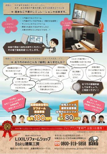 春フェア2017 (2).png