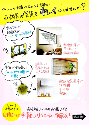 空気をキレイに (1).png