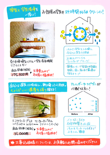 空気をキレイに (3).png