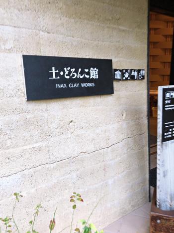 常滑視察②_301116 (10).JPG