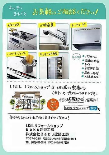 20190801ｷｯﾁﾝ (4).jpg